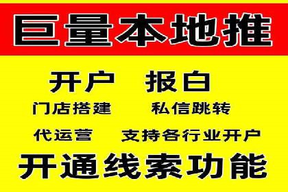 案例分享：如何通过信息流开户实现高返点
